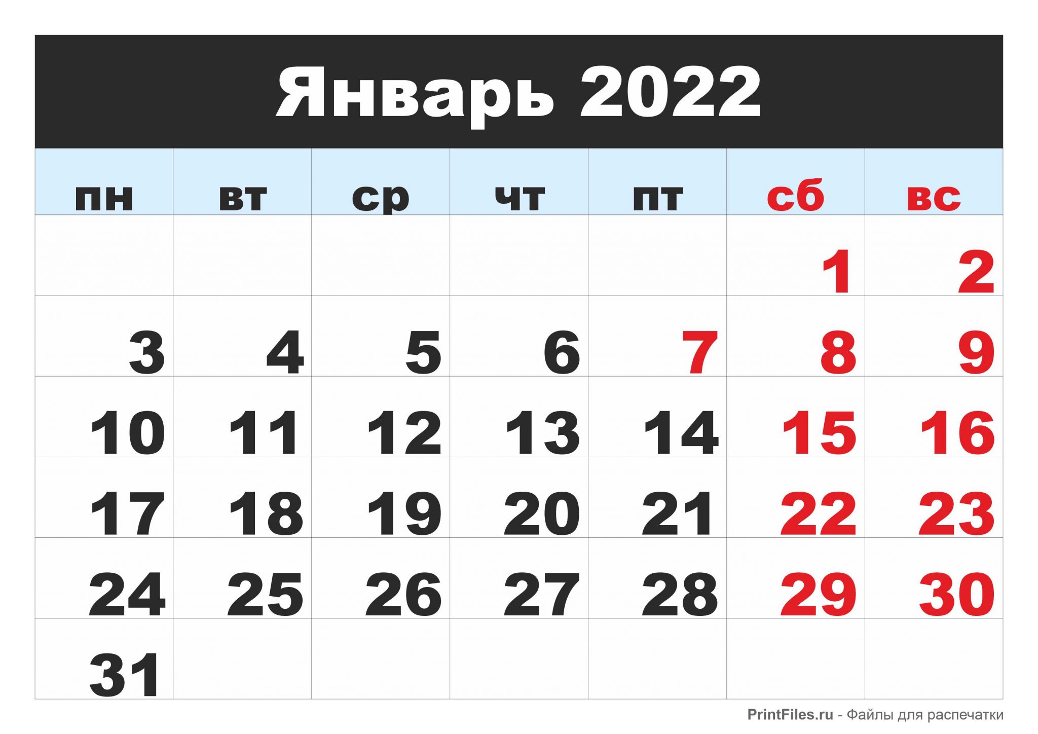 2022 календарь по месяцам.